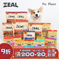 PET PLANET | New Zealand sincere ZEAL beef rib PET dog beef cattle grinding teeth resistant to gnawing snacks