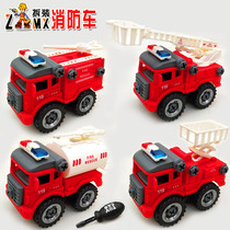 Fire truck toys disassembly and assembly engineering vehicle ladder fire rescue train detachable assembly screw screw boy 119 set small
