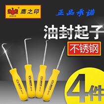 Eagles Seal 4-piece set of oil seal screwdriver hook set gasket removal ring hook auto protection tool