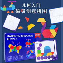 Little Red Book recommends childrens early education jigsaw puzzle magnet book Geometric graphics teaching aids scene magnetic paste puzzle toy