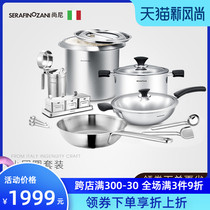 Italian Shani stainless steel wok set Household non-stick pan set Kitchenware pot set Pot set