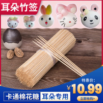 Marshmallow bamboo stick barbecue bamboo stick 25cm * 3mm fancy cartoon marshmallow ears special bamboo stick with pointed head