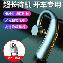 Wireless Bluetooth headset Single ear ultra-long battery life standby men and women driving sports Waterproof hanging ear in-ear running Suitable for Huawei Xiaomi Apple Samsung vivo glory oppo Mobile phone Universal