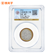 (Gongbo XF45) Yunnan Province made two corner silver coins Guangxu Yuan Bao Silver Yuan with five colorful bag paste coins