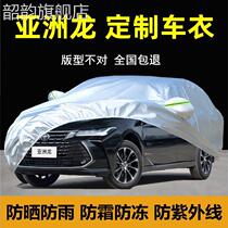 2022 - The Toyota Asian Dragon Car Cover Cover Sun and Dust - and - Dust - insulation Thick Special Car Set cover