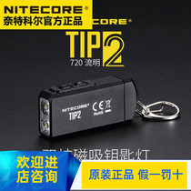 NITECORE Knight Colle TIP2 mini flashlight USB charging outdoor LED magnetic key chain light