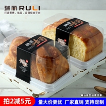 Ruili Yeasted Fruit Toast Cake Box Rectangular Transparent Honey Cake Box Square Disposable Blister Box