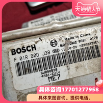 Southeast V3 Lingyue engine computer board V5 Lingzhe Lingshuai driving computer F01R00DJ39 computer box