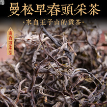 2021 spring tea Mansong early Spring Head picking loose tea tribute tea Wang Zishan Xiangyang Yunnan Puer raw tea 500 grams