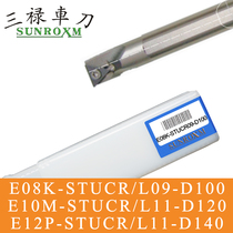 Taiwan Sanlu inner diameter alloy inner cold anti-seismic tool bar E08K-STUCR L09-D100