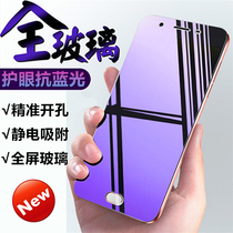 VIVO Y71 X21S Y85 Y83 NEX2 X27 U1 U3X full screen anti-purple blue light tempered film wholesale