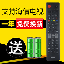 Hisense LCD TV remote CN-22601 CN-22604mm 22605mm 22606mm 22607mm 22608mm 22609HS