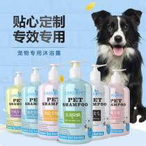 Dog shower gel Pet bath products Sterilization in addition to mites Teddy cat white hair red brown shampoo odor bath liquid