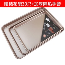 School kitchen rectangular non-stick baking pan Special household commercial moon cake pizza bread Cookie Cookie mold