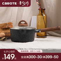 Karot Maifanshi non-stick pan Milk pot Household baby milk pot Noodle pot Small milk pot Supplementary food pot Soup pot Japanese style