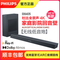Philips B8405 TV Sound Echo Wall Dolby Atmos Home 5 1 Home Theater Bluetooth Speaker