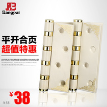 (Bangpai) 4-inch bearing silent ivory white flat opening hinge indoor door small hinge price