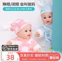 Ragdoll toy plush doll girl cute princess hugging and sleeping simulation baby soft rubber blink doll doll