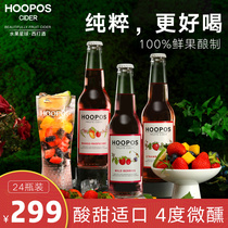 hoopos fruit planet Australia imported Xida wine fruit wine womens low-grade liqueur 24 bottles