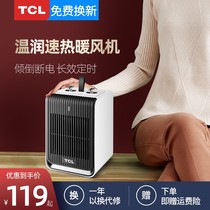 TCL Heater Home Small Electric Heater Small Sun Speed Heat Fan Energy Saving Electric Stove Electric Heater
