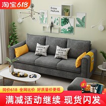 Nordic fabric living room sofa Small apartment type Simple rental apartment Bedroom double three-person small sofa Modern light luxury style