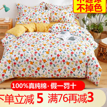 2 M 3 Chunwang cover 150x200 cotton 6 quilt cover piece 160*210 hundred percent cotton 230 single 5 by 7