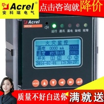 Ancori direct sales ARCM200L-Z2 electric energy metering leakage detection combined table with 3C certification convenient acceptance