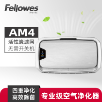 Vanroth AM4 air purifier home in addition to formaldehyde sterilization office bedroom to remove odor bacteria PM2 5