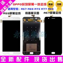 Suitable for OPPO A57T original screen assembly A59 S display inside and outside screen LCD screen touch screen