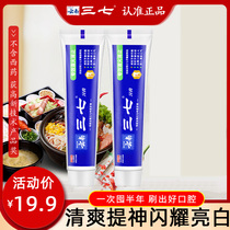 Yunnan 37 toothpaste 60gx2 to clear fire and stop the gums to relieve the gingival swollen upper fire and tooth stones fresh