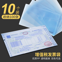 Sima VAT invoice bag Special invoice bag Special ticket bill storage bag Tax ticket bag Small document check bag