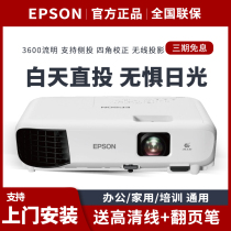 EPSON EPSON CB-E10 projector office home teaching Network course commercial home theater wireless WIFI projector education business conference room EPSON projector training class