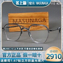 Spot MASUNAGA growing glasses frame GMS-115 neutral Japanese handmade sheet transparent glasses frame