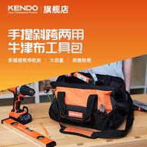  Kendo portable tool bag multi-function repair canvas large thick tool bag wear-resistant shoulder portable electrician bag