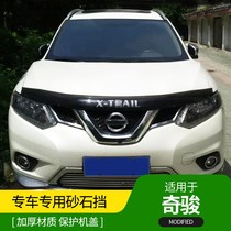 14-2021 models Dongfeng Nissan Nisanqi Jun Special sandstone stopper 20 novelty Jun gravel blocked decoration retrofit piece