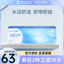 Hailien Oxygen Eye Clear Eye Daily Disposable Invisible Myopia Glasses 30 Pieces Hydrating Comfortable Contact Lenses JX