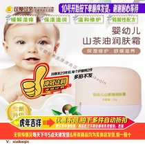 Puka Infant Camellia Oil Moisturizing Cream 50g Baby Wipe Face and Touch Hands Moisturize and Moisturize Each IP Limit 2 copies