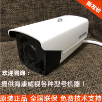 Hikvision DS-2CD2T2T25-I32 million network HD infrared camera machine