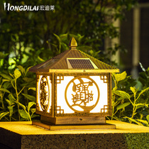 Column head lamp Solar lamp for electricity and electricity Dual-purpose outdoor gate wall pillar lamp remote control of the courtyard lamp Merchants for the treasure