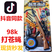 Douyin with a fly 98K artifact to kill mosquitoes toy Net red suction cup Soft Bullet Gun