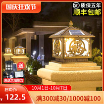 Solar light super bright villa gate pillar fence outdoor waterproof rural household outdoor courtyard pillar lamp