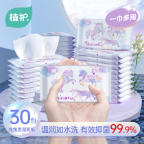Plant protection wet toilet paper female Yin menstrual period private wet wipes small bag family Real 30 packs