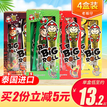 Thailand imported snack boss seaweed roll 4 boxes bigroll childrens ready-to-eat seaweed Hao Liyou original snack