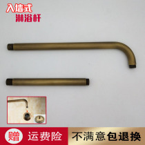 Dark-mounted all-copper antique shower head in-wall shower rod large nozzle Rod shower rod curved straight pipe large shower bracket