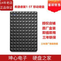 Seagate Seagate Ruiyi STEA4000400 4t Desktop notebook Mobile hard Drive 1 2 4 5 t tb