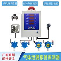 Combustible gas nitric oxide controller leak prevention liquefied gas detector alarm household carbon monoxide