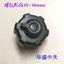 Huasheng Zhongtian four-stroke 6 5p horsepower rubber boat assault boat overboard machine original accessories fuel tank cap