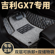 Full enclosure car mat carpet car mat modification all-inclusive applicable Geely gx7 Global Hawk five-seat dedicated