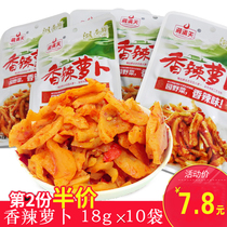 Xiangmantian fragrant spicy radish dried 18g * 10 packs of Hunan specialty chop chili radish pickles