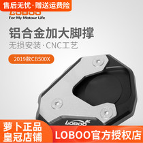 LOBOO radish is suitable for cb400x side support cb500f enlarged foot support Honda CB500X modification widened foot